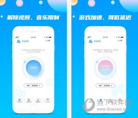 安卓 					fly2cn加速器  官方pc版软件下载