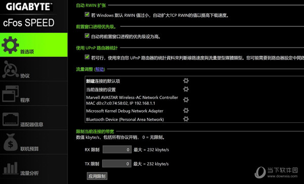 安卓 					cfosspeed11破解版(免费30位序列号)  最新注册版软件下载