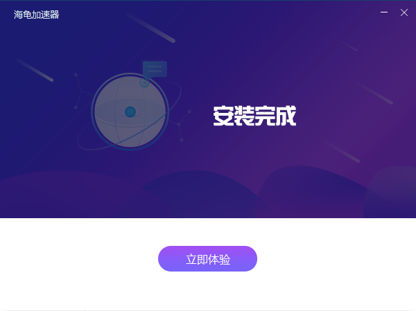 海龟加速器app下载