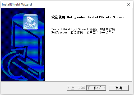 安卓netspeederapp