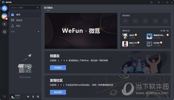  					wefun加速器  官方版