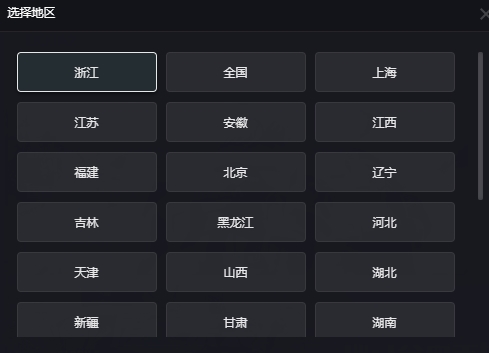 薄荷加速器 5.2.7