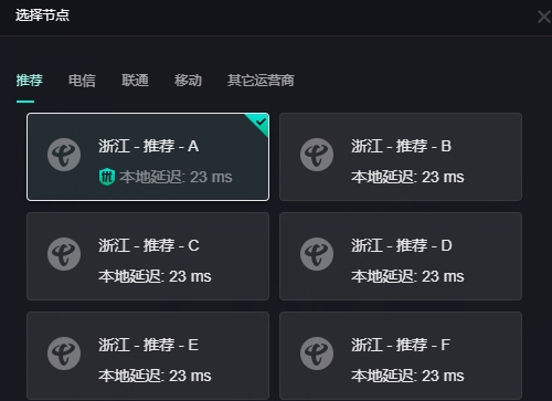 薄荷加速器 5.2.7