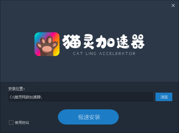 安卓猫灵网游加速器 7.1.8app