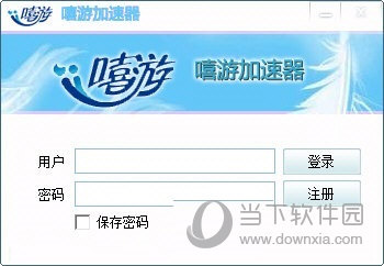 安卓嘻游加速器 9.2.9app