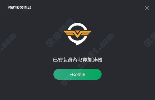 奇游电竞加速器 5.0.7