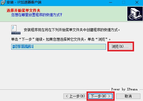 安卓ip加速器  免费版 7.0.9软件下载