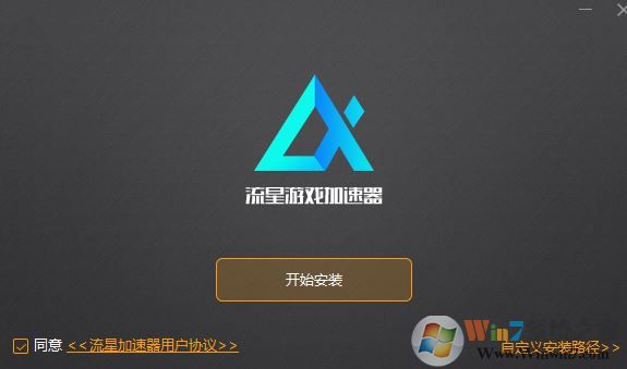 立刻手机游戏加速器 7.1.4