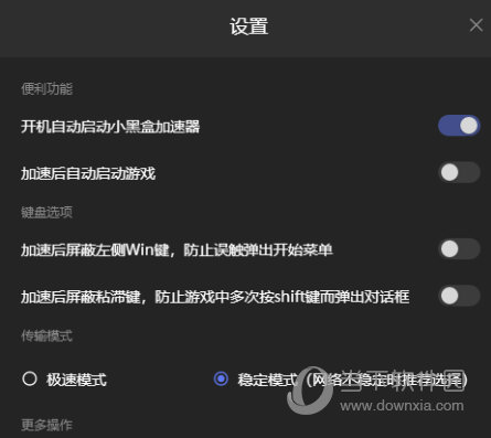 安卓奇游电竞加速器 9.7.5app