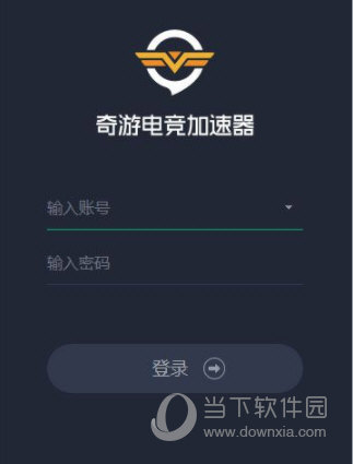 奇游电子竞技加速器 2.6.5