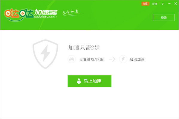 达达网游加速器 1.1.4