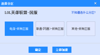 海豚加速器 9.7.9下载