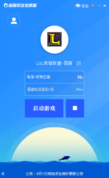 海豚加速器 9.7.9app下载