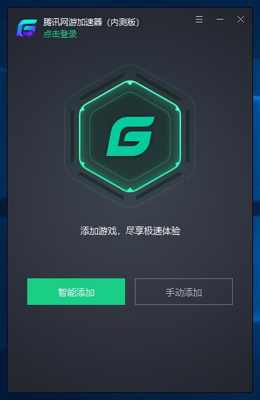 qq加速器 9.8.8