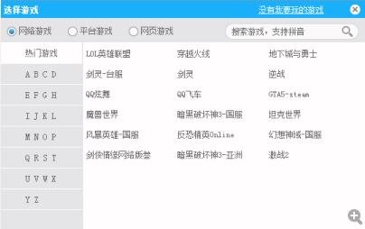 安卓海豚加速器中文版 5.1.8软件下载