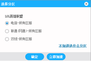 海豚加速器中文版 5.1.8下载