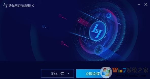 lonlife玲珑加速器 8.5.2