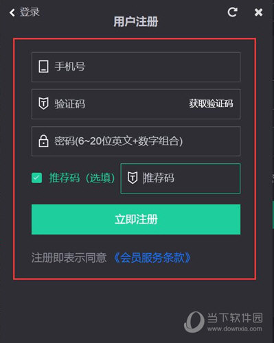  					鲜牛加速器  电脑版 1.6.4app下载