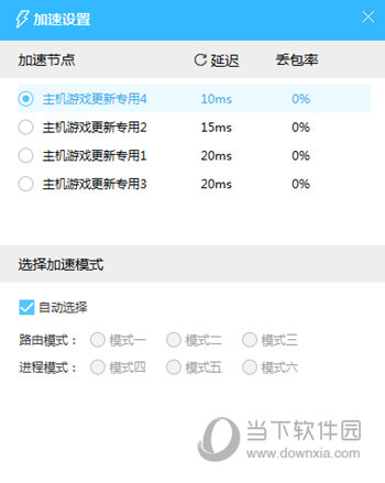  					熊猫游戏加速器  电脑版 3.6.5