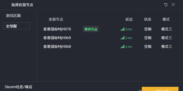 kk加速器  6.3.6.1049