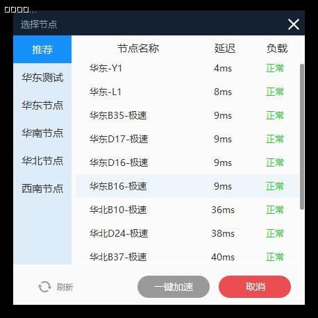 泡泡加速器  8.4.1.1