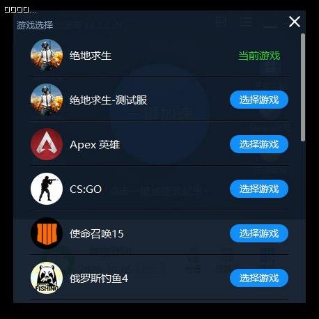 泡泡加速器  8.4.1.1app下载