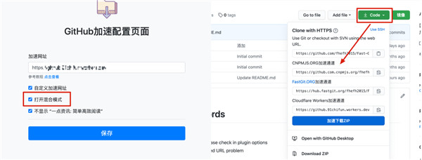 安卓DevSidecar 加速器 7.0.1app