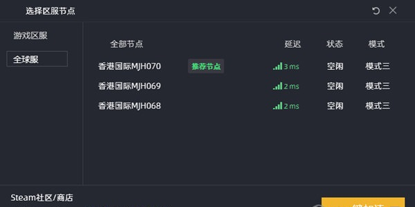 安卓KK加速器 5.5.5软件下载