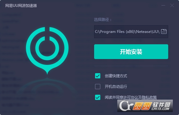  网易UU网游加速器 3.1.5