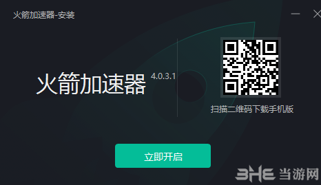 安卓火箭加速器 pc最新版 8.7.2软件下载