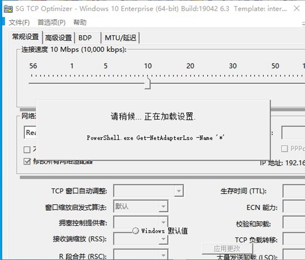 安卓tcp optimizer (网络优化软件)电脑版软件下载