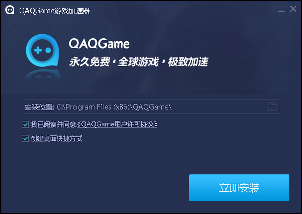 安卓qaqgame游戏加速器下载|qaq游戏加速器app