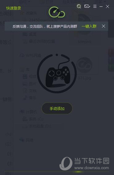  					菠萝网游加速器  免费版 6.3.8