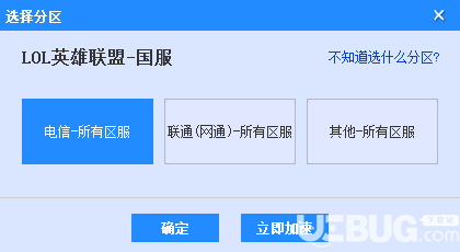 海豚网游加速器 9.0.9下载