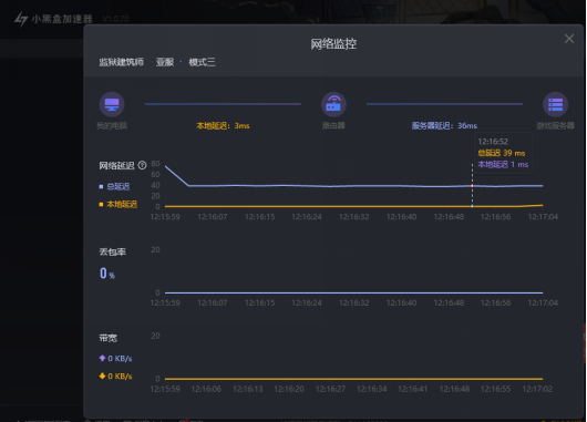 小黑盒加速器  8.6.5.5