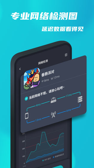 安卓taptap加速器 8.1.1app