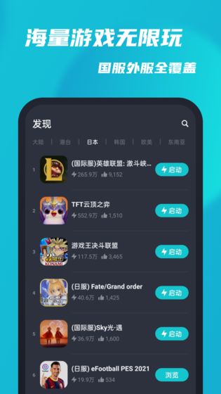 taptap加速器 8.1.1