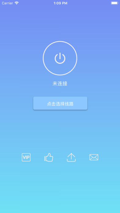 安卓西柚加速器app