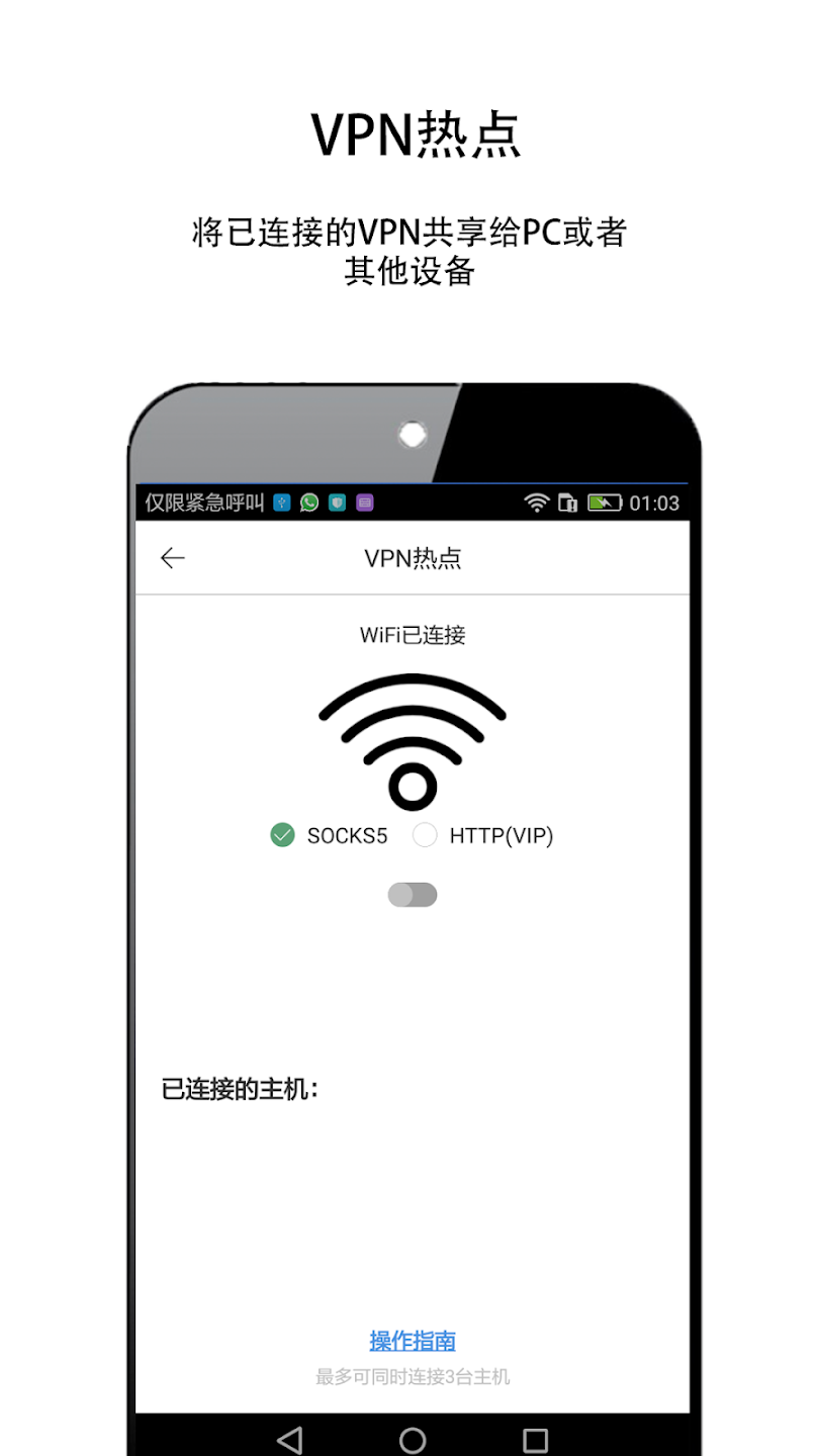 安卓酷通加速器下载安装app