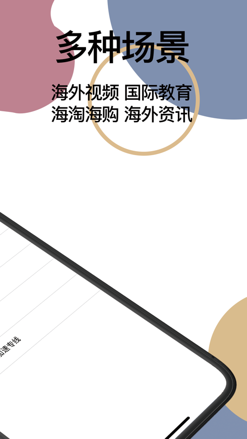 安卓极光加速器app