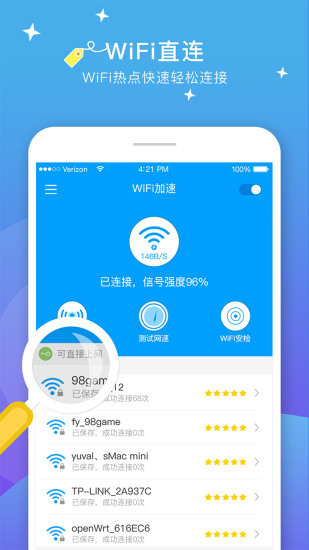 wifi上网加速器app