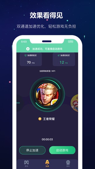 野豹加速器app