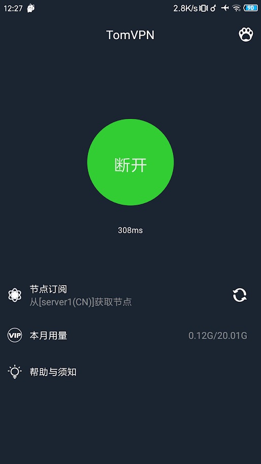 安卓tom加速器安卓免费版 9.4.2app