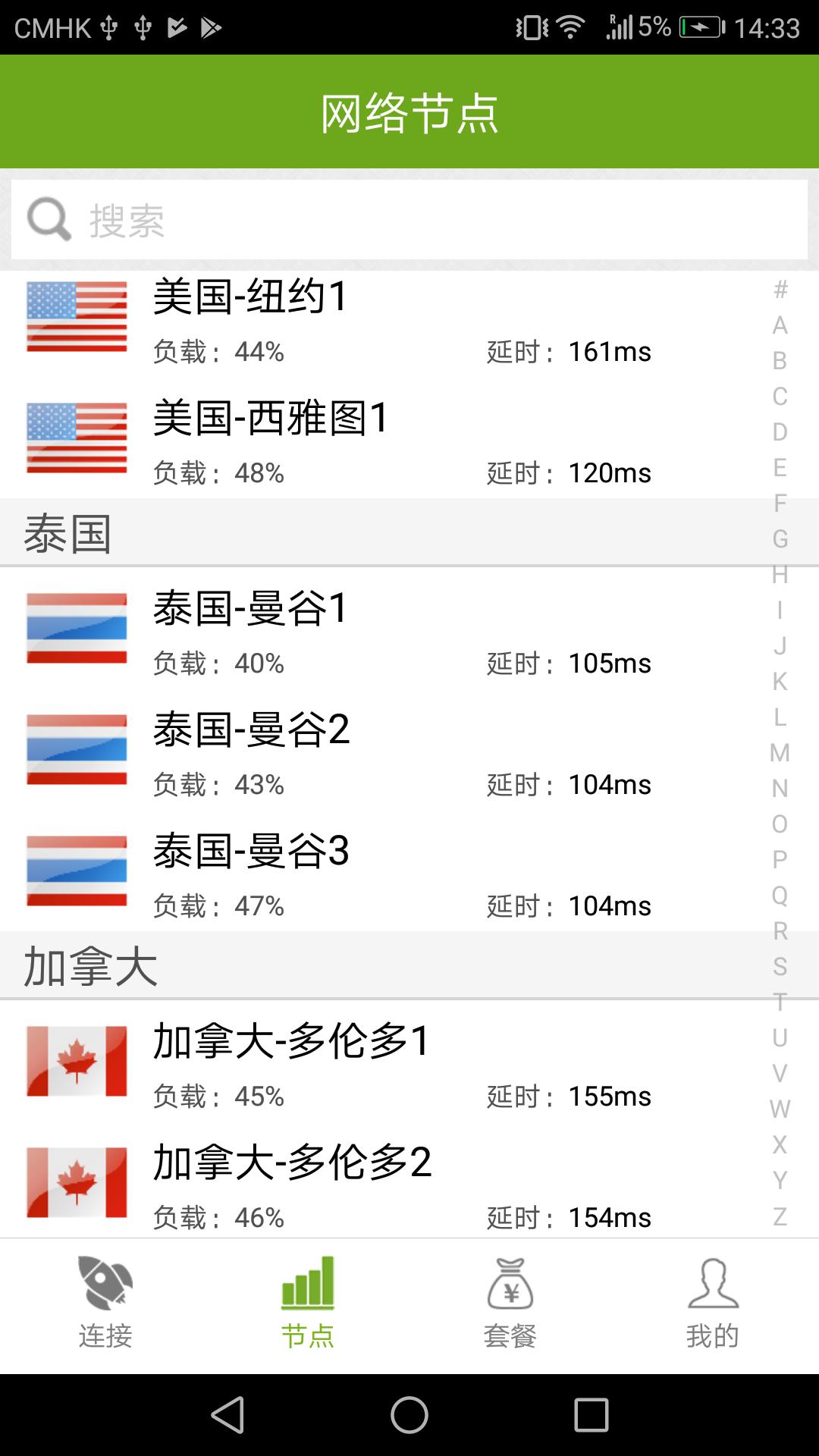 安卓豆荚加速器官网 7.5.7app