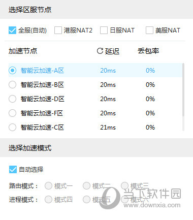  					熊猫游戏加速器  官方版 5.1.3