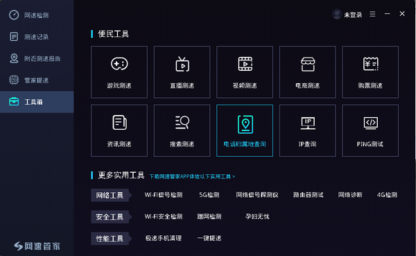 极云加速器app下载