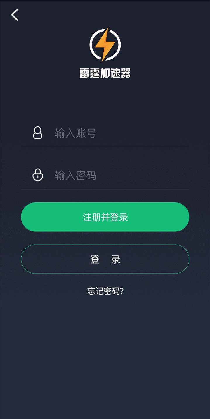 安卓黑豹加速器Android版app