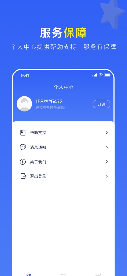 安卓云梯加速器app下载软件下载