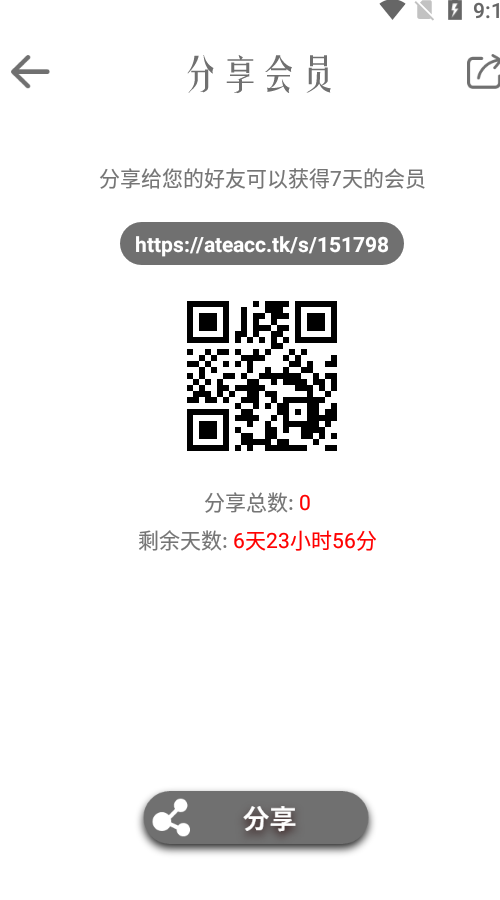 安卓神灯vp加速器最新版app