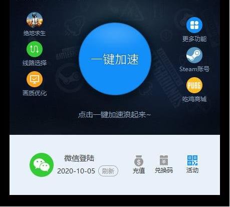 panda加速器app下载app下载